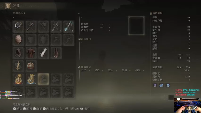 【2022-02-26 08点场】大黑单机：【艾尔登法环】近战法师 开荒憋屈 先白金