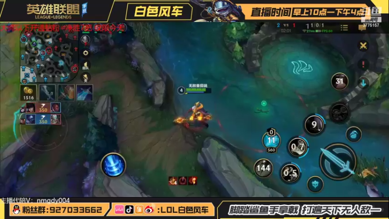 【2022-02-26 13点场】白色风车丶丶丶丶：T0武器打野教学！手游端游双第一！