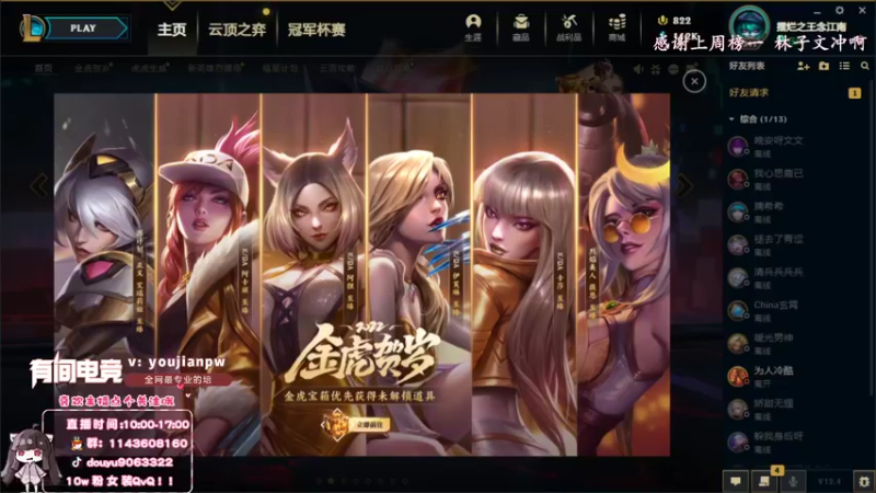 【2022-02-26 10点场】林子文i：林子文：峡谷1600分冲第一！！