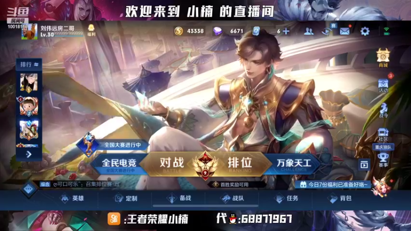 【2022-02-25 19点场】小楠ouo：【小楠】赛季中巅峰必冲第一