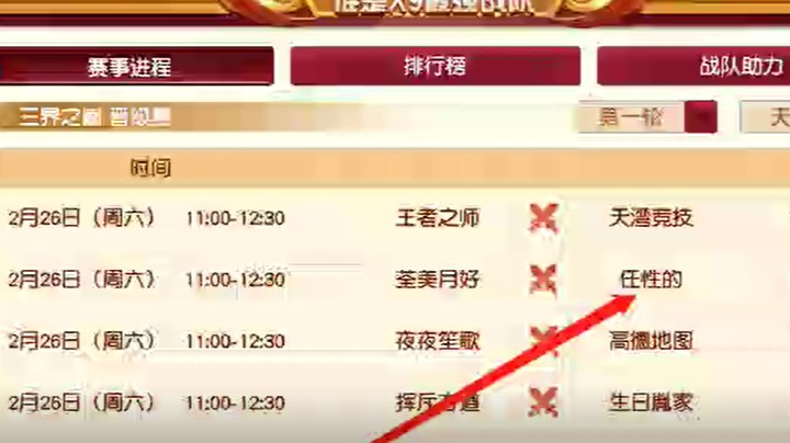 年度群雄杯开打，直播中，斗搜皇宫扫地僧。今晚8点无级别之夜      梦幻西游    实况