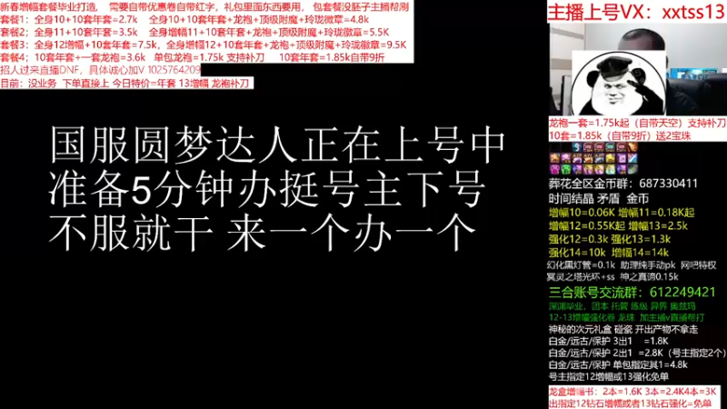 【2022-02-25 23点场】今日不服：龙盒次元碰瓷！回归春节打造，增幅套餐来袭