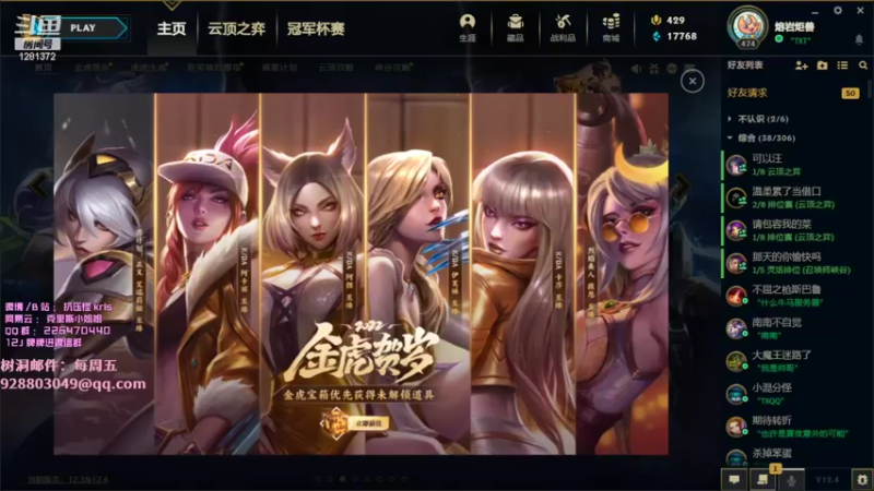 【2022-02-26 20点场】解说kris：Kris：老年人直播间