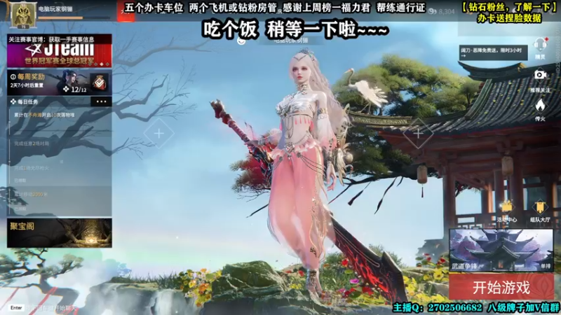 【2022-02-25 20点场】壹角钢镚：武道争锋就是肝