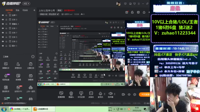 【2022-02-26 09点场】情久凄凉Cool：排位教学第一人/学技术来这，稳了