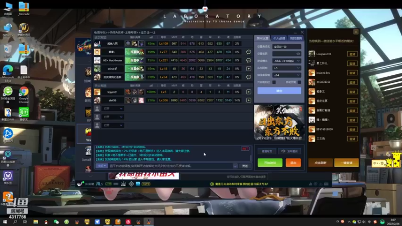 【2022-02-26 03点场】Piano7pink：不好意思，打扰了 4317756