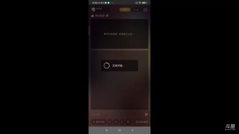 【2022-02-23 10点场】EAS达：梦幻西游手游0.0