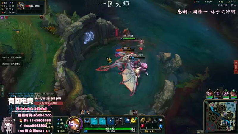 【2022-02-26 14点场】林子文i：林子文：峡谷1600分冲第一！！