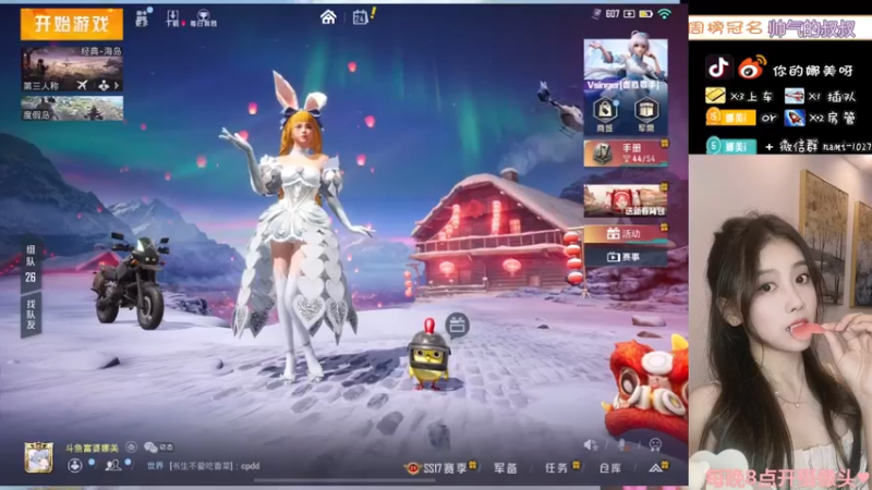 【2022-02-24 20点场】人间小娜美：等一个从天而降 4594756