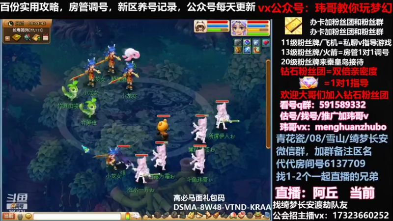 【2022-02-25 18点场】玮哥爱梦幻：新区-蒹葭苍苍-第1批飞升