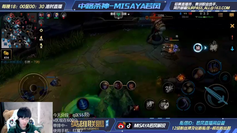 【2022-02-26 19点场】Misaya若风lol：若风：双王者冲双千分！细节中单教学