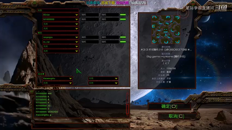 星际争霸精彩3v3