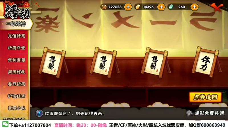 【2022-02-25 22点场】小仙男追命：追命:《月底冲》