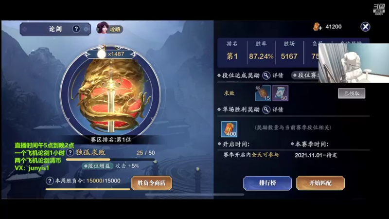 【2022-02-22 01点场】俊逸云：【萌新唐门】全职业论剑