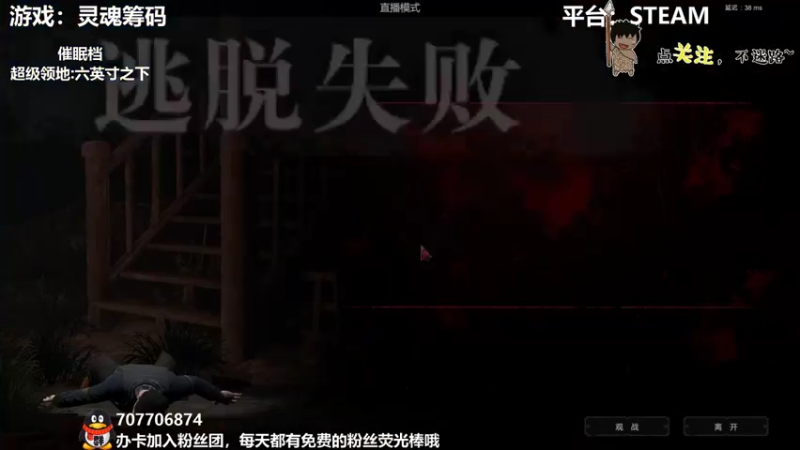 【2022-02-26 03点场】疯狂续命：超级领地:六英寸之下 脑洞解谜~