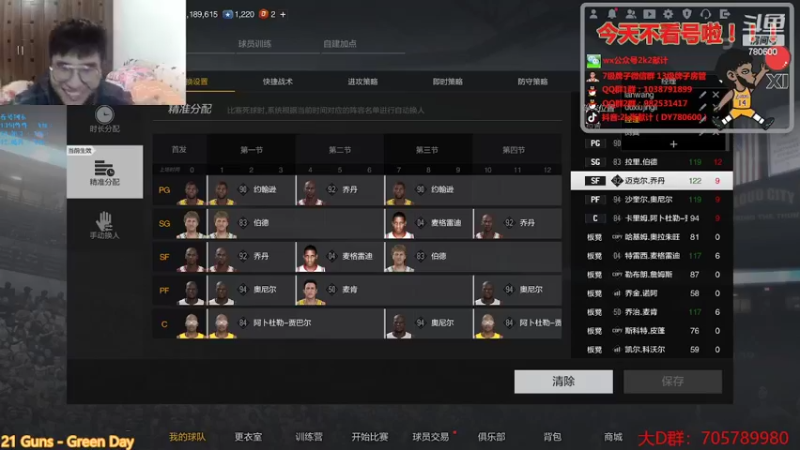 【2022-02-17 21点场】2k张献计：来 下班后の计 办卡上号了！