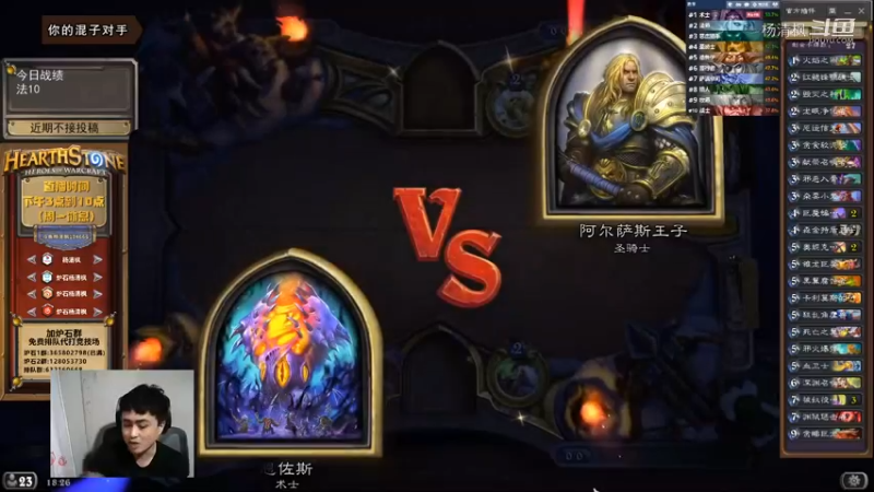炉石杨清枫每日 ZY-617 竞技场术士 1血极限翻盘