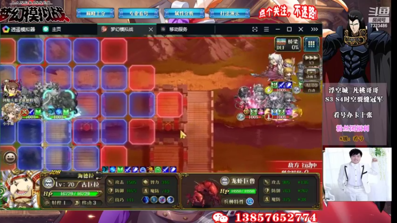 【2022-02-26 17点场】凡桃哥哥：第五周梦幻有位子