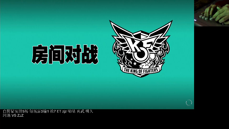 【格斗游戏】战神_河池VR的精彩时刻 20220226 13点场