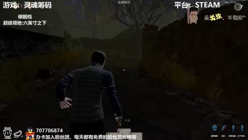 【2022-02-23 02点场】疯狂续命：超级领地:六英寸之下 脑洞解谜~