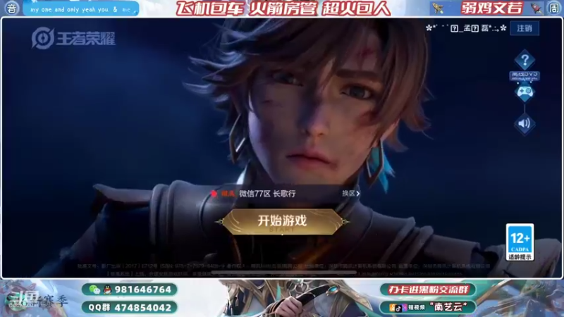 【2022-02-24 20点场】南艺云：国服云缨狂铁❥永远翻车主播！