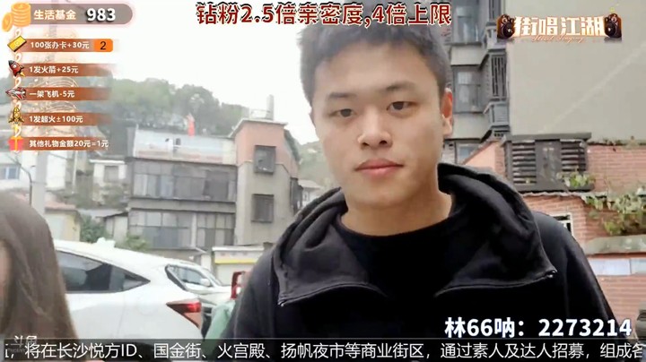 街唱江湖：浩哥和66走路去参加比赛