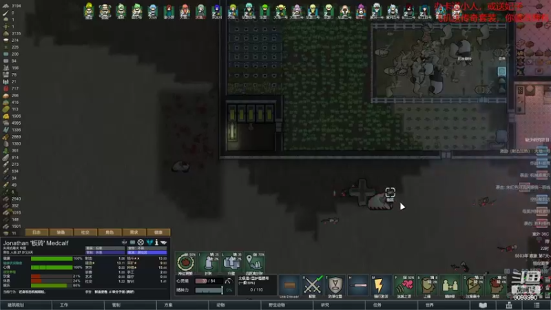 【环世界】steam靖哥哥的精彩时刻 20220225 22点场