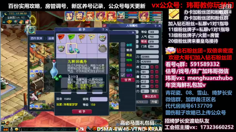 【2022-02-23 12点场】玮哥爱梦幻：【招队友】绮梦五门151天-送攻略~