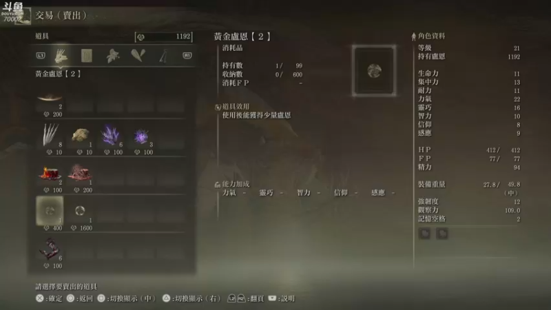 【2022-02-26 10点场】蓝战非OvO：埃尔登法环真好玩