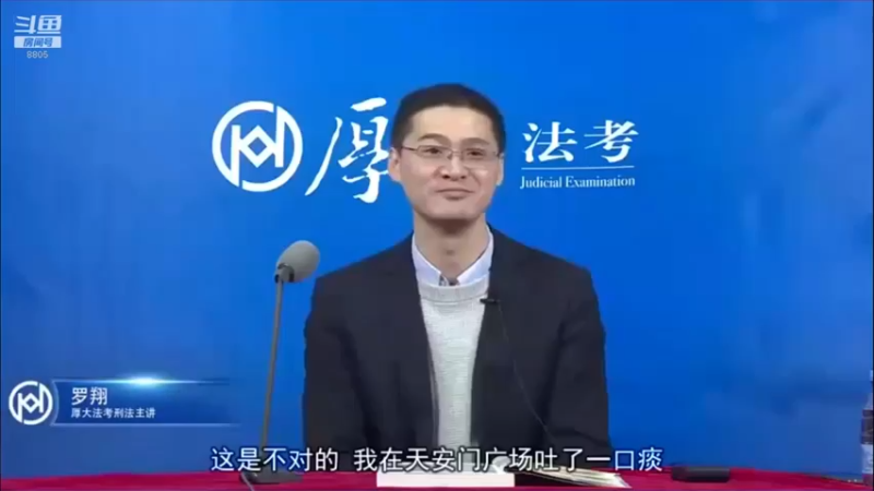 【2022-02-26 01点场】厚大法考官方：法律不是冰冷的，法律是有温度的