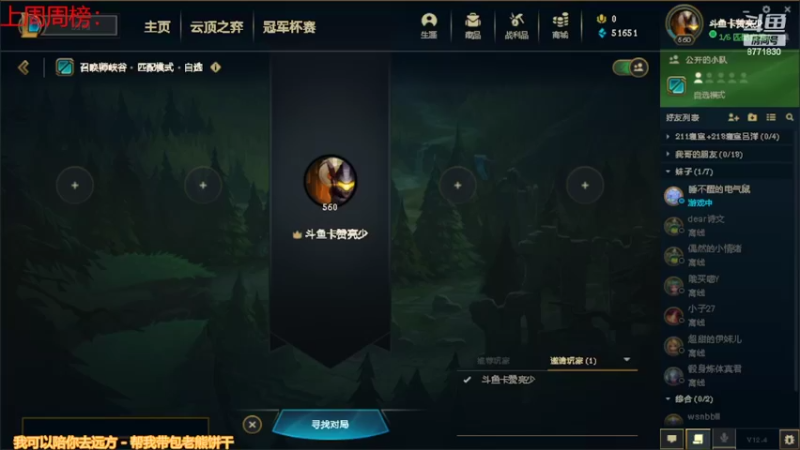 【2022-02-25 18点场】卡赞亮少：重复的天天工作