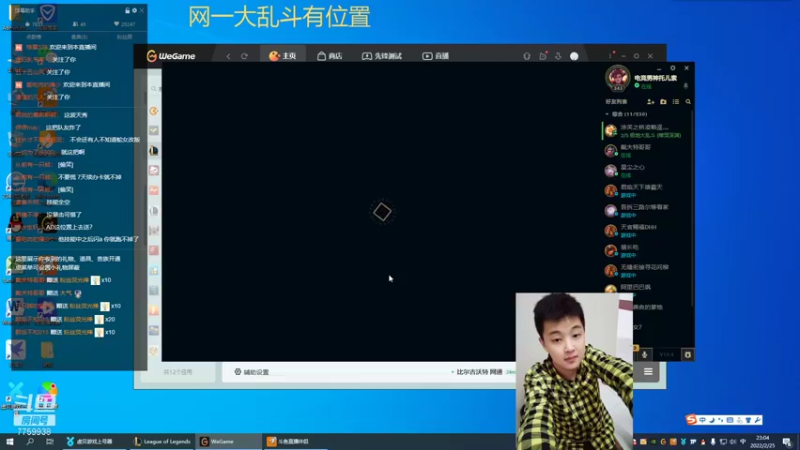 【2022-02-25 23点场】山有木兮木无期丶：网一大乱斗 3=2