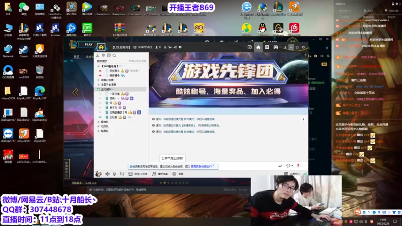 【2022-02-26 14点场】十月船长丶：峡谷800冲1000