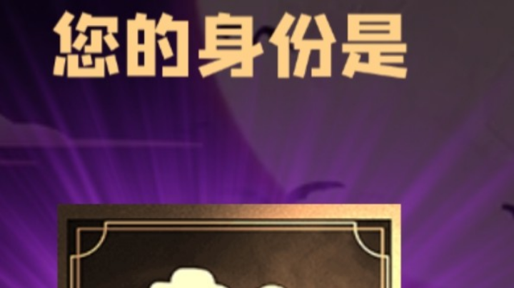 石像鬼平民