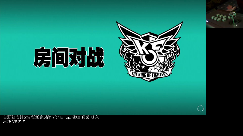 【格斗游戏】战神_河池VR的精彩时刻 20220226 18点场