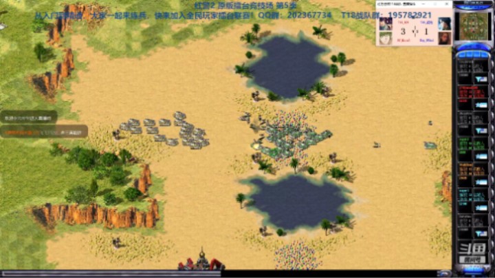 红警2原版擂台竞技场 第5季 超级兄弟 vs 威龙&85 2v2（2）