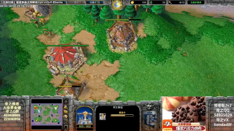 【2022-02-26 16点场】大帝LioN：魔兽争霸3~精彩视频~LioN大帝解说