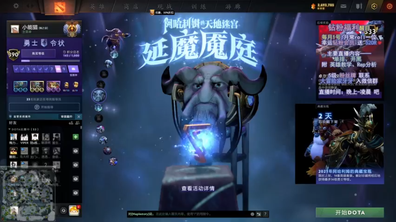 【2022-02-21 16点场】Faith86：东南亚单排会~~ 331437