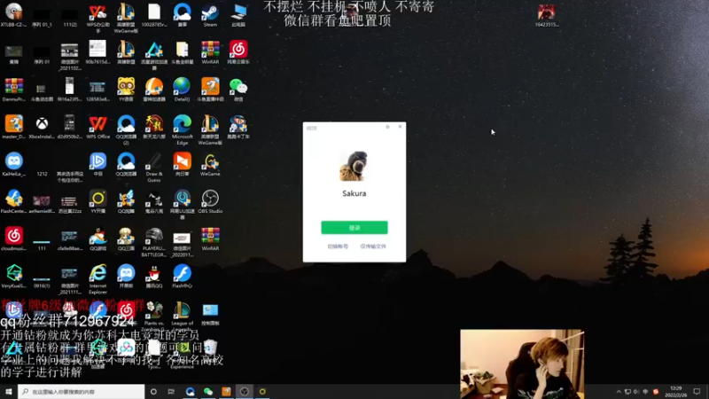 【2022-02-26 12点场】苏科大：斗鱼最高分上单1400冲第一！