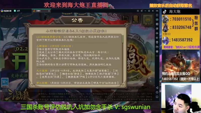 【2022-02-25 18点场】海大炮王o：晚上好，直播中