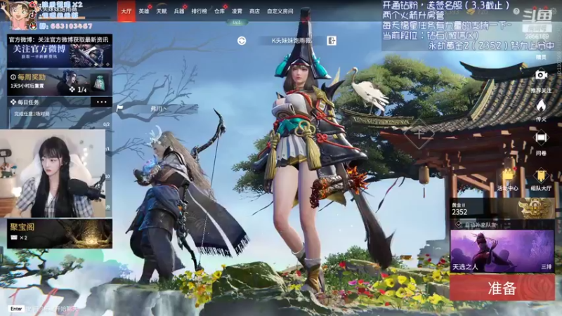 【2022-02-26 18点场】很嗯的雨薇：雨薇：先打劫，上分为主