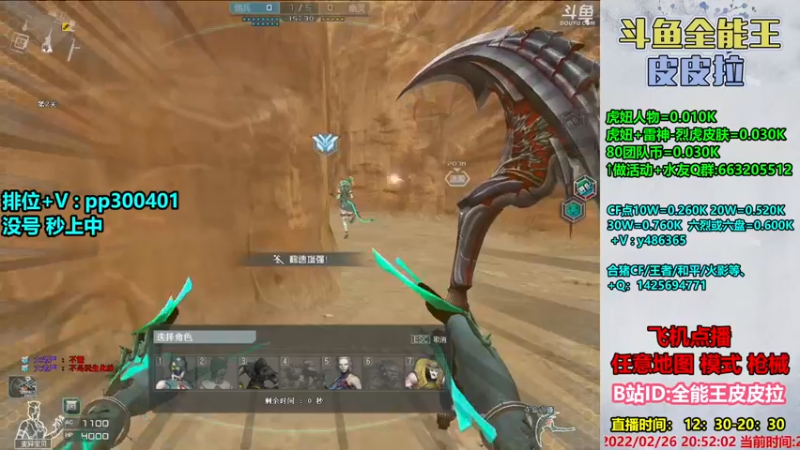 【2022-02-26 20点场】皮皮拉3004O1：皮皮拉:排位上分冲冲冲！
