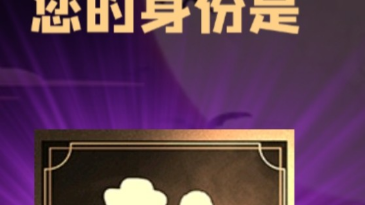 石像鬼平民