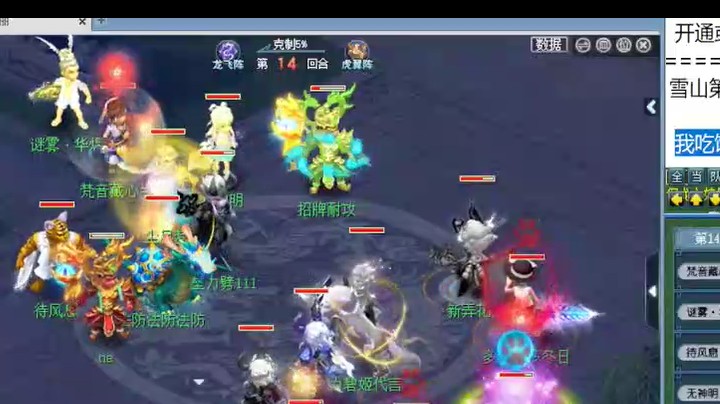 武神坛正式开打，雪山加油，团队招服战队友   实况    梦幻西游