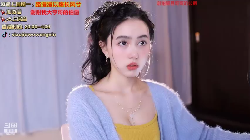 【2022-02-26 20点场】小酒窝翁馨：爱健身，爱做饭的小可爱
