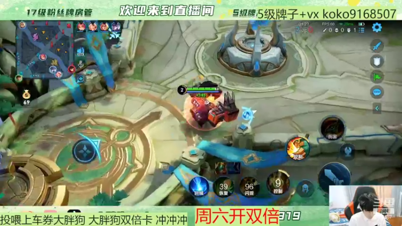 【2022-02-25 22点场】大胖狗koko：顶级辅助帮米哥拖分