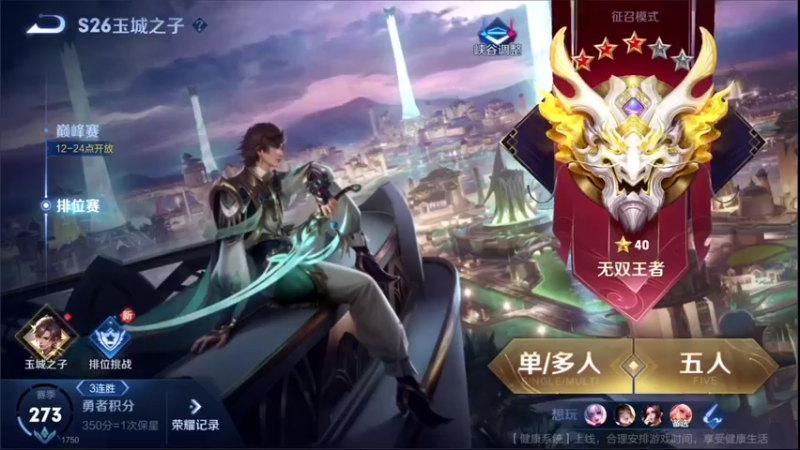 【2022-02-26 11点场】音七Simple：‘补天’女娲新皮肤开售