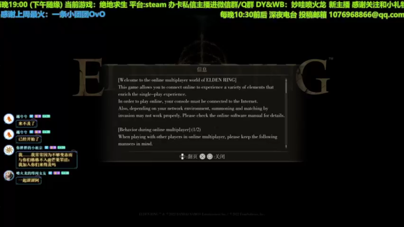 【2022-02-25 21点场】妙哇喷火龙：【小奶团】深夜电台 FM2203083