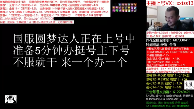 【2022-02-26 20点场】今日不服：龙盒次元碰瓷！回归春节打造，增幅套餐来袭