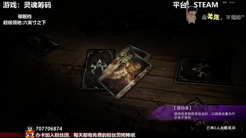 【2022-02-26 01点场】疯狂续命：灵魂筹码 铛铛铛~